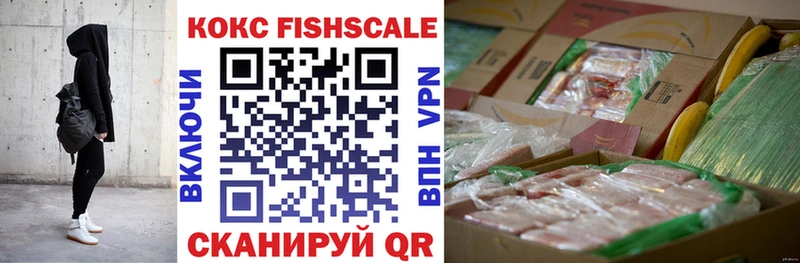 Cocaine FishScale  Оренбург 