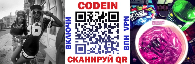 закладка  Оренбург  Codein Purple Drank 