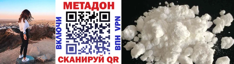 МЕТАДОН VHQ  гидра ССЫЛКА  Оренбург 